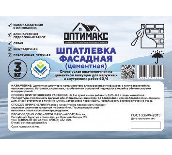 Шпатлевка 
