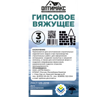 Гипс строительный (Алебастр) ГОСТ 125-2018, фасовка 3 кг