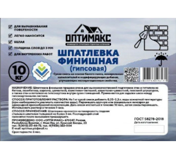 Шпатлевка ОПТИ МАКС ФИНИШНАЯ(гипсовая) 10 кг.