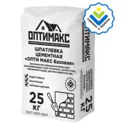 Шпатлевка цементная «ОПТИ МАКС БАЗОВАЯ».